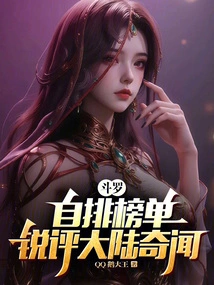 Douluo: Self-evaluation of the Sky, the Silver Dragon King is Exposed at the Beginning