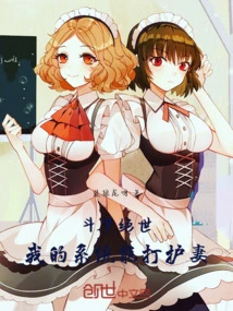 Douluo is Peerless, My System Can Beat and Protect My Wife