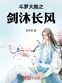 Sword of Douluo Continent Mu Changfeng