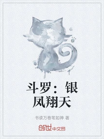 Douluo: Silver Phoenix Soars to the Sky