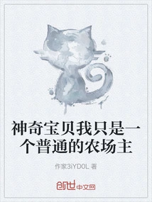 Pokémon I'm Just an Ordinary Farmer