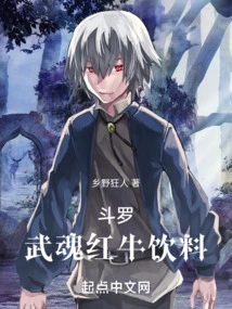 Douluo, Wuhun Red Bull Drink