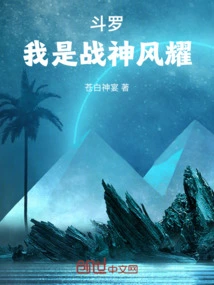 Douluo: I Am Fengyao, the God of War