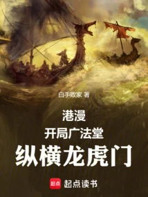 Hong Kong Comics: Starting in Guangfa Hall, Crossing the Dragon and Tiger Gate