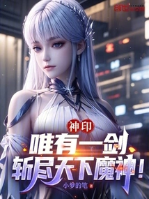 Divine Seal: Only One Sword Can Kill All the Demons in the World!