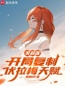 Fulian: Become a Disciple of Volame at the Beginning