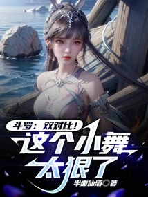 Douluo: Double Comparison! This Xiao Wu is Too Cruel