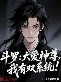 Douluo: Great Love God, I Have Dual Systems!