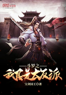 Douluo: I Am Really the Villain