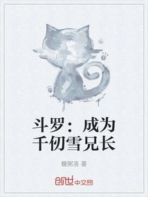 Douluo: Becoming Qian Renxue's Brother