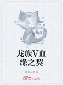 Dragon Clan V Blood Contract