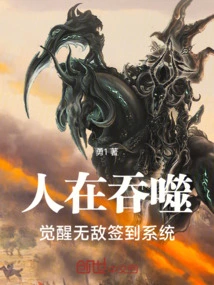 People Are Devouring: Awakening Invincible Sign-in System