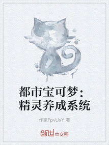 Urban Pokémon: Pokémon Development System