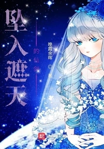 The Fairy Sword That Fell into the Sky