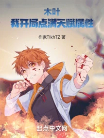 Konoha: I Started with Full Talent Attributes