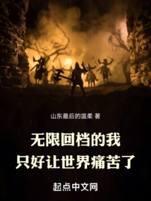 With Infinite Retracements, I Have No Choice but to Make the World Suffer