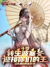 Douluo: Reincarnated as Poseidon, Welcome Your King