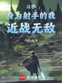 Douluo: as a Shooter, I Am Invincible in Close Combat