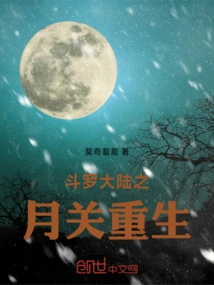 Douluo Continent: Moon Pass Rebirth