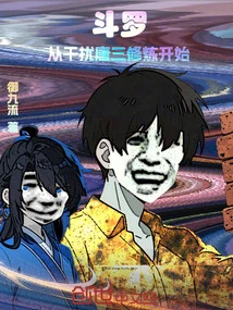 Douluo: Starting from Interfering with Tang San's Cultivation