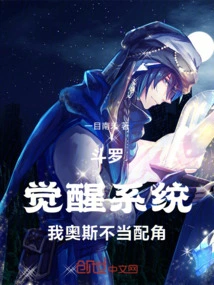 Douluo: Awakening System, I, Os, Am Not a Supporting Player