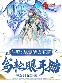 Douluo: Starting from Awakening the Mangekyō Sharingan