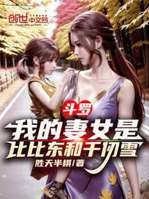 Douluo: My Wife and Daughter Are Bibi Dong and Qian Renxue