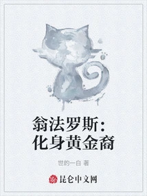 Ompharos: Incarnation of the Goldenborn