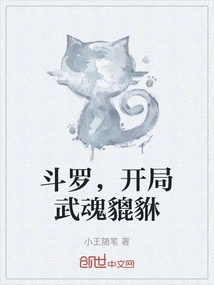 Douluo, the Starting Martial Spirit Pixiu