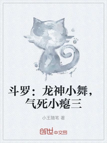 Douluo: Dragon God Xiao Wu Makes Xiao Zha San Angry to Death