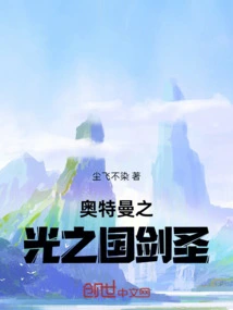 Ultraman Hunter Knights