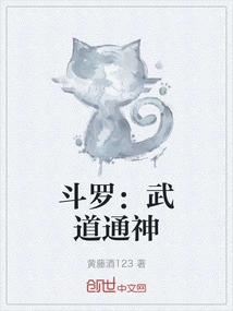 Douluo: Martial Arts and Spirituality