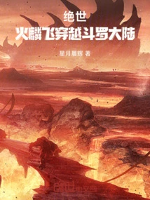 Peerless: Huo Linfei Travels Across Douluo Continent