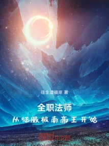 Versatile Mage: Starting from the Conquest of the Far South Emperor