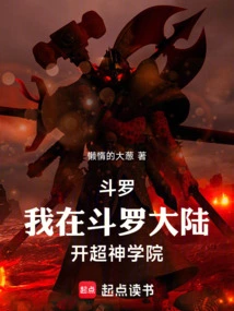 Douluo: I Opened a Super Seminary in Douluo Continent