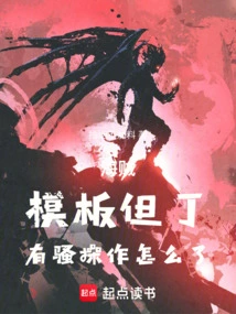 One Piece: Template Dante, What's Wrong with the Cool Operation?