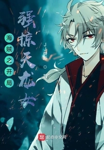 The Beginning of One Piece: Rape the Dragon Girl