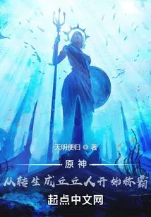 Teyvat: Reincarnated as a Qiuqiu and Began to Dominate