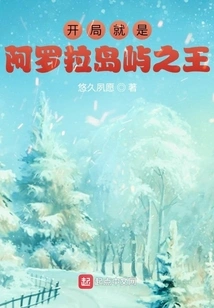 Start as the King of the Alola Islands