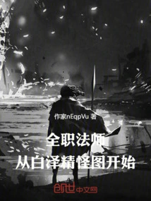 Versatile Mage: Starting from the Bai Ze Jinggui Picture