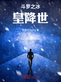 Douluo's Ice Emperor Comes to the World