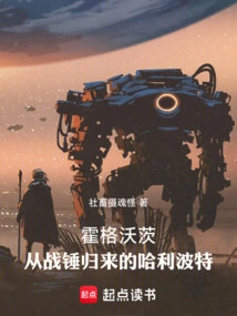 Hogwarts: Harry Potter Returns from Warhammer