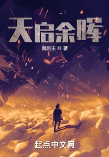 The Afterglow of the Apocalypse