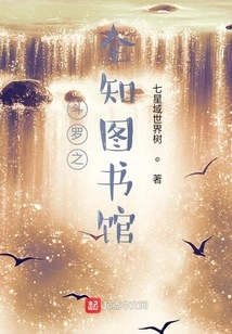 Douluo's Omniscient Library