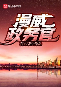 Marvel Administrative Officer