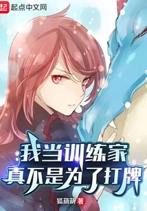 Abnormal Elf Trainer