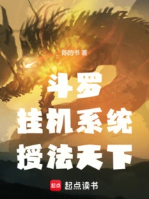 Douluo: On-hook System, Teaching the World