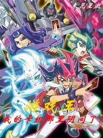 Yu-gi-oh, Where is My Deck in the Underworld?