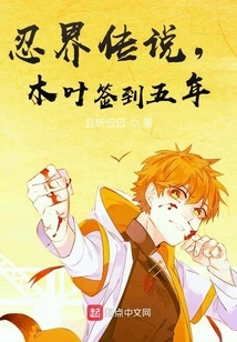 Legend of the Ninja World, Five Years Since Signing in Konoha