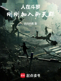 I Am in Douluo and Just Joined the Chat Group